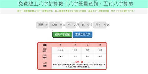 八字 重量|免費八字輕重計算機、標準對照表查詢、意義解說。